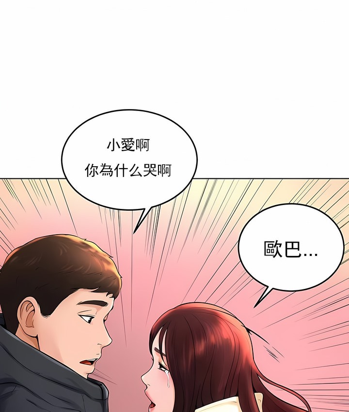 第37话 - 第99.jpg页
