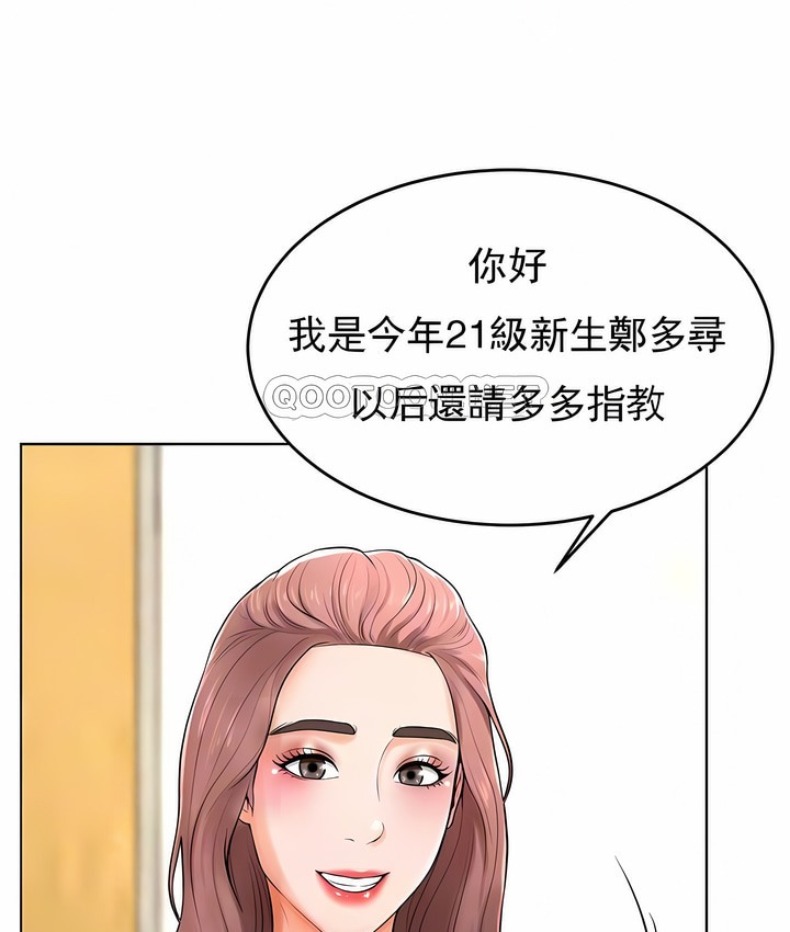第38话 - 第14.jpg页