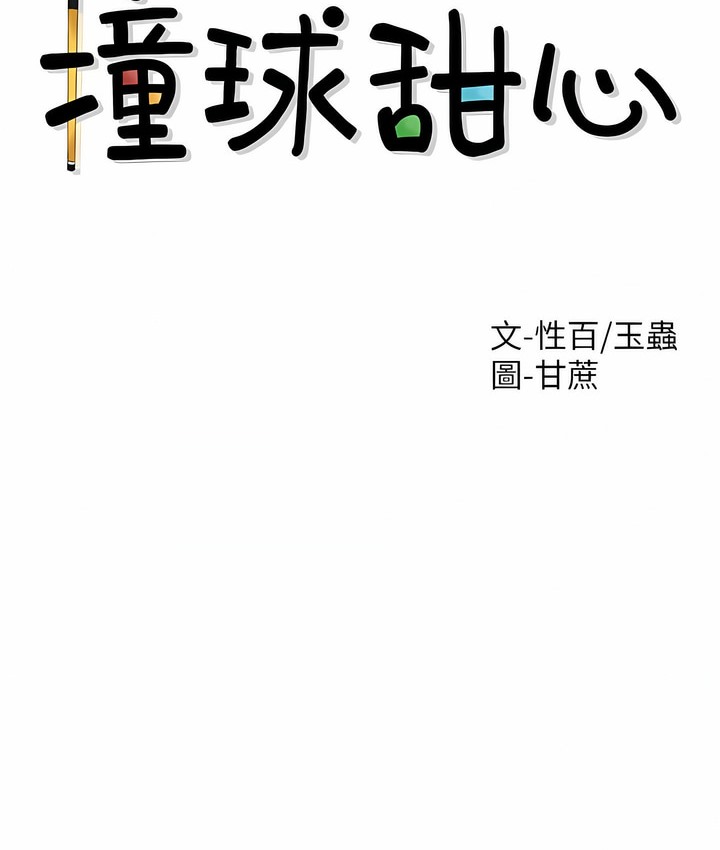 第38话 - 第30.jpg页