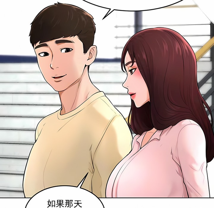 第38话 - 第36.jpg页