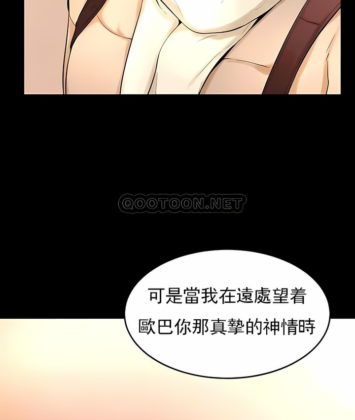 第38话 - 第45.jpg页