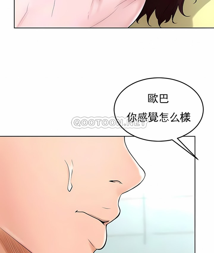第38话 - 第61.jpg页
