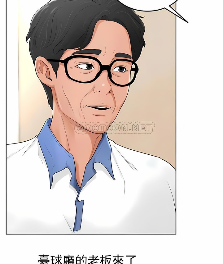 第38话 - 第70.jpg页