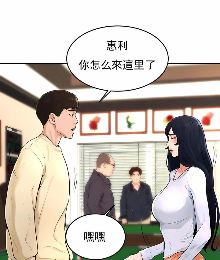 第38话 - 第88.jpg页
