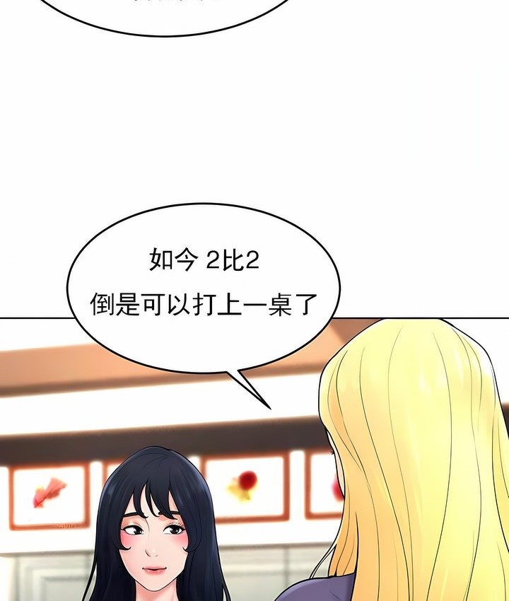 第38话 - 第91.jpg页