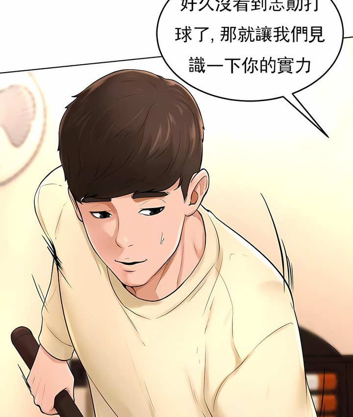 第38话 - 第97.jpg页