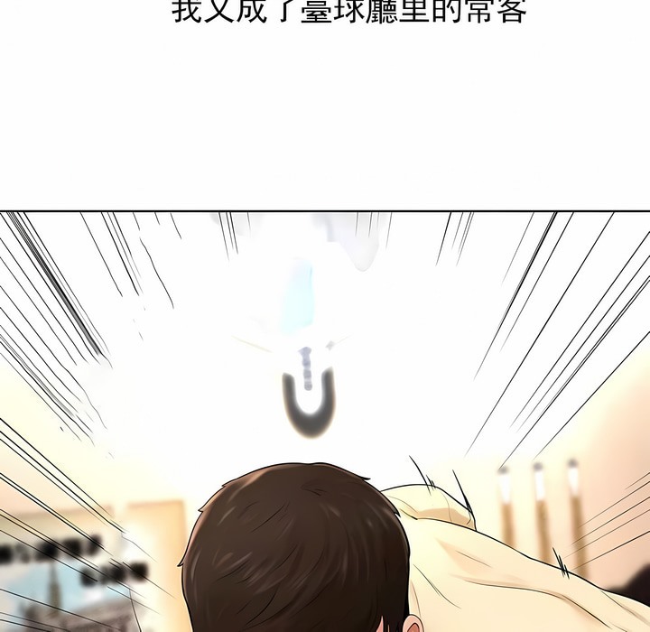 第38话 - 第102.jpg页