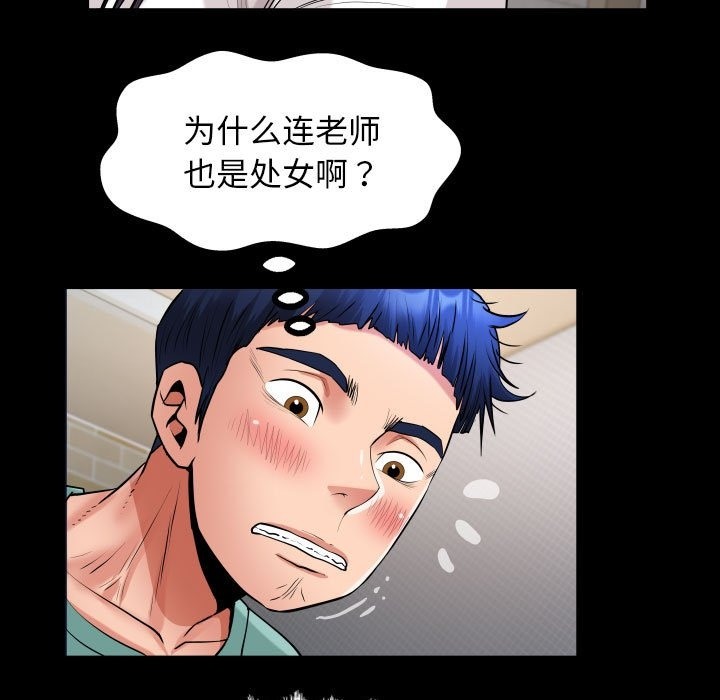 第21话 - 第67.jpg页