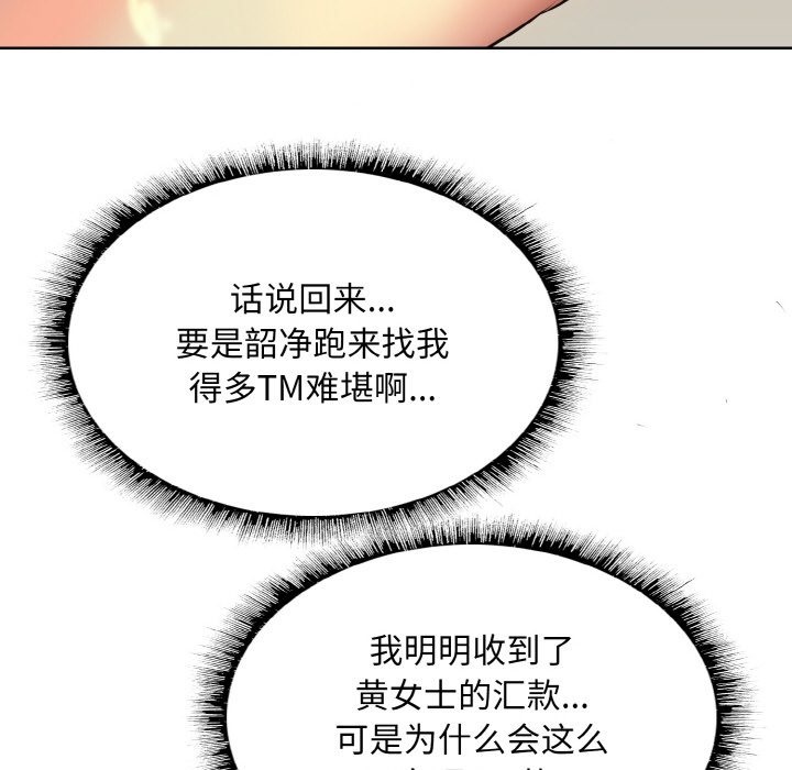 第35话 - 第73.jpg页