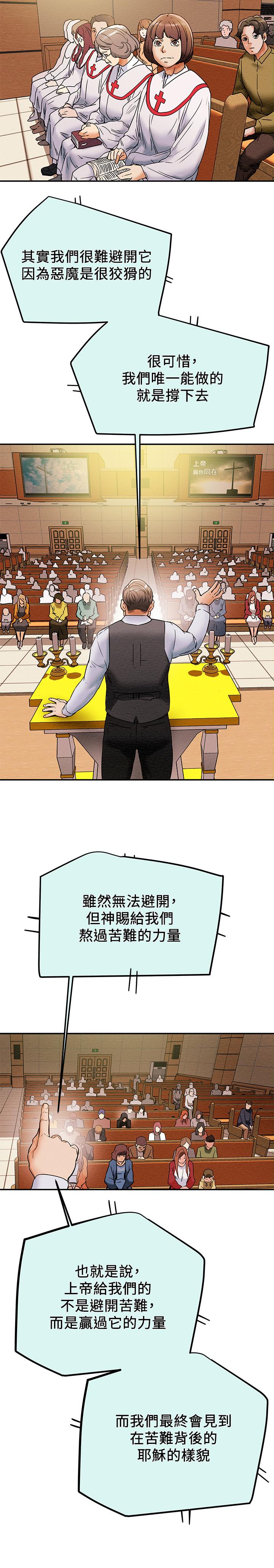 第12话-多言的内裤已经湿透了 - 第26.jpg页