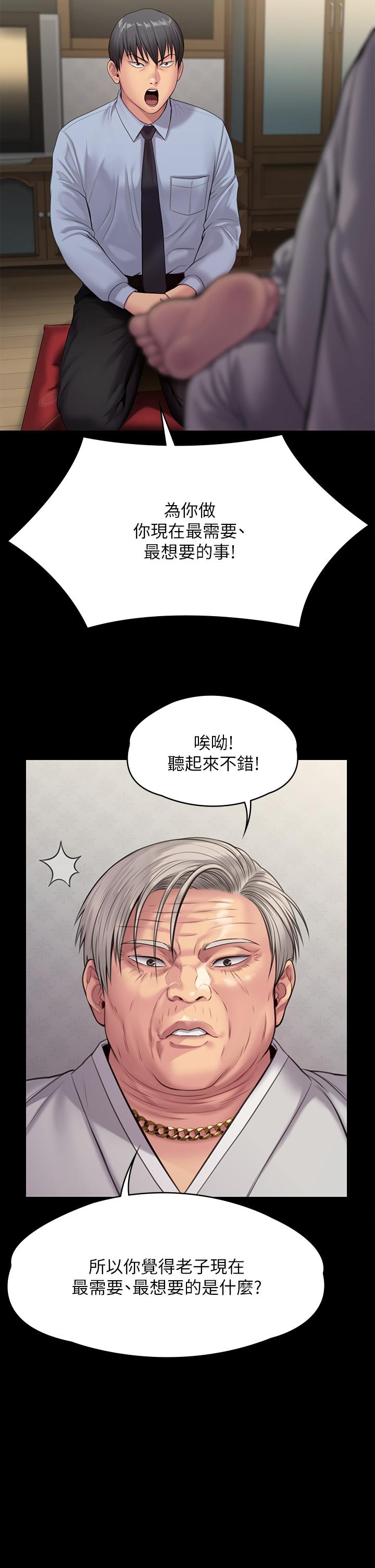 第240話-讓你再睡一次竣彪媽媽 - 第64.jpg页