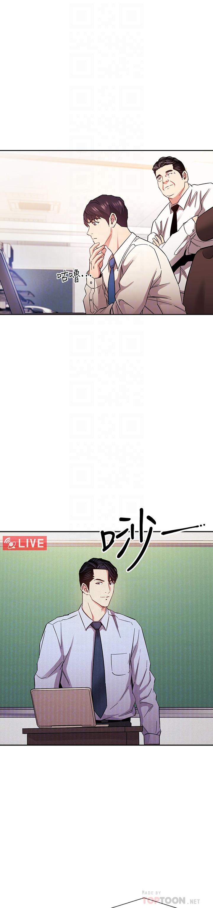 第72話-文傑的真面目 - 第10.jpg页