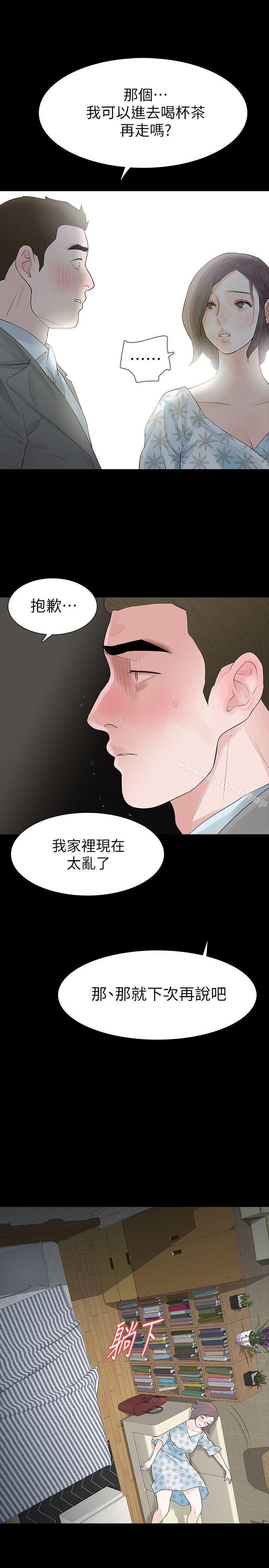 第19话-我现在就要吃了妳! - 第1.jpg页