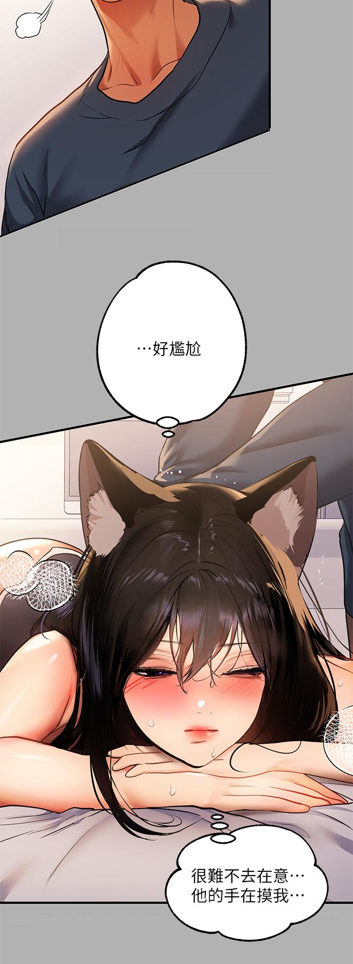 第45話-留下來照顧我 - 第19.jpg页