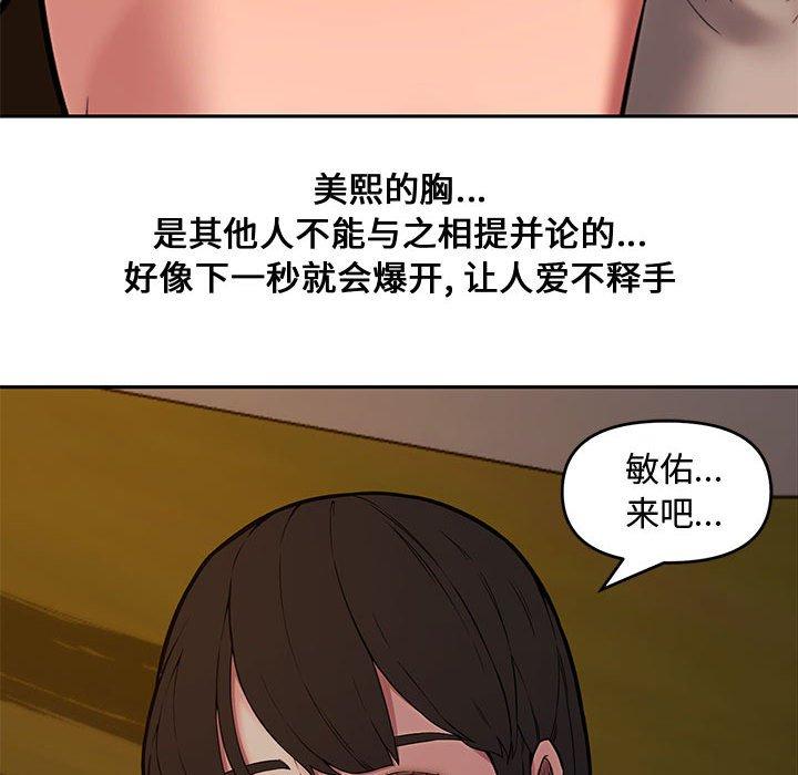 第 11 话 - 第107.jpg页