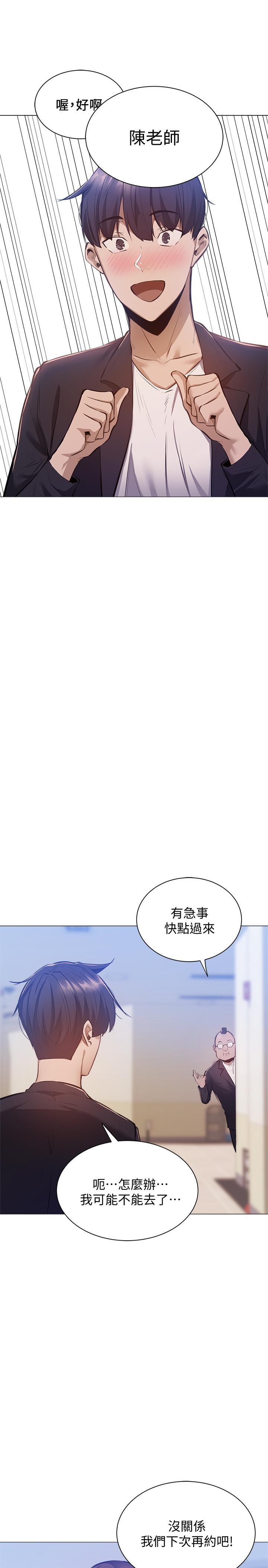 第10話-秀色可餐的肉體 - 第32.jpg页