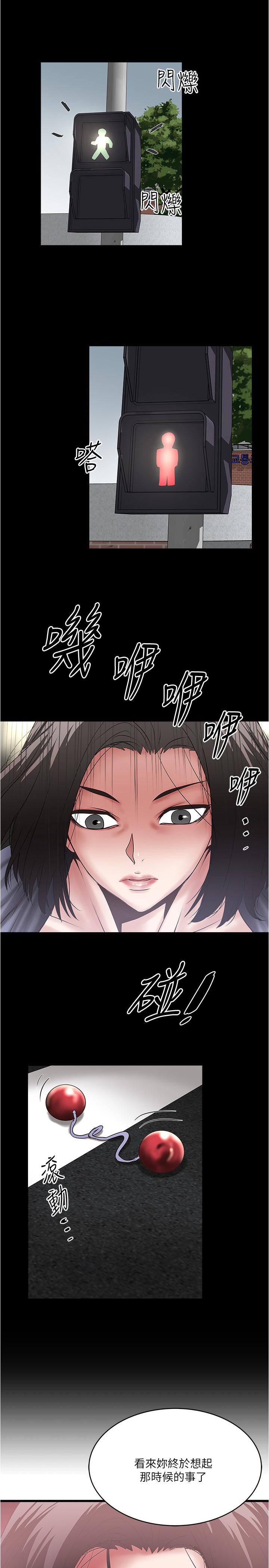 第97话-因果轮迴的现世报 - 第11.jpg页