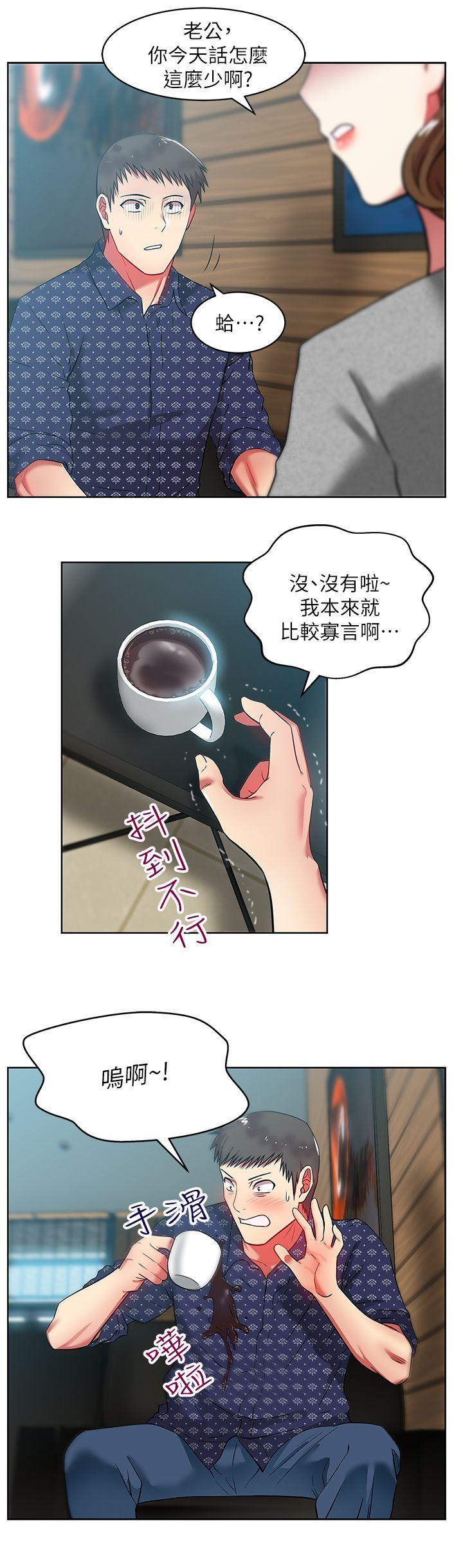 第11话 - 老婆的闺蜜 - 第18.jpg页