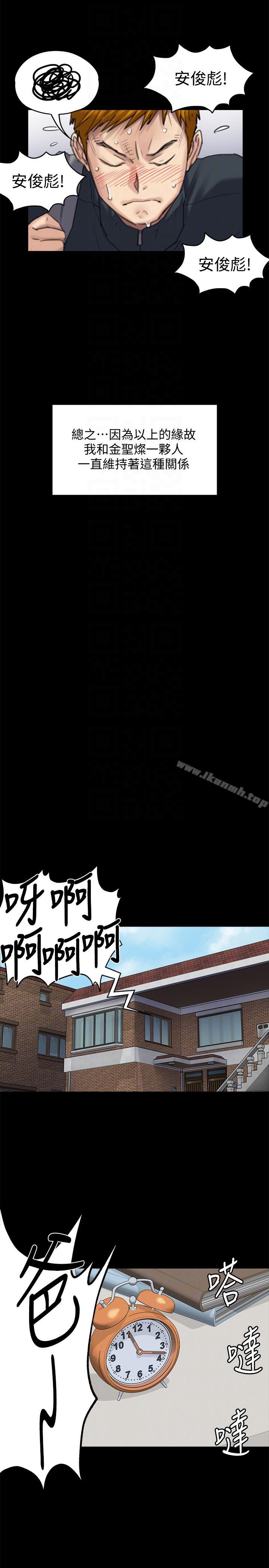 第95話-必定會和達莉上同所大學 - 第27.jpg页