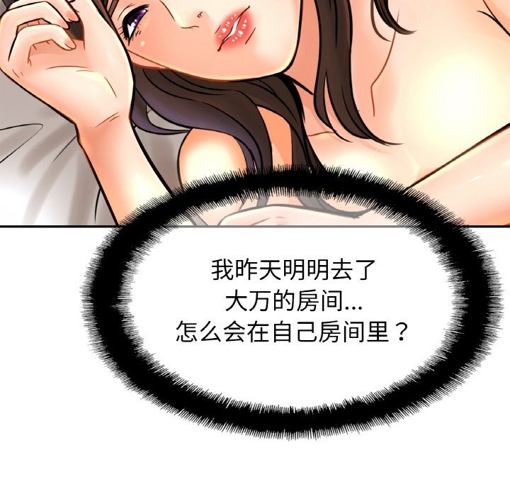 第47话 - 第8.jpg页