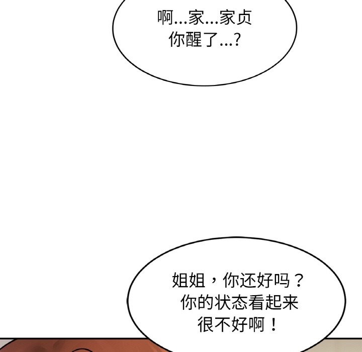 第47话 - 第19.jpg页