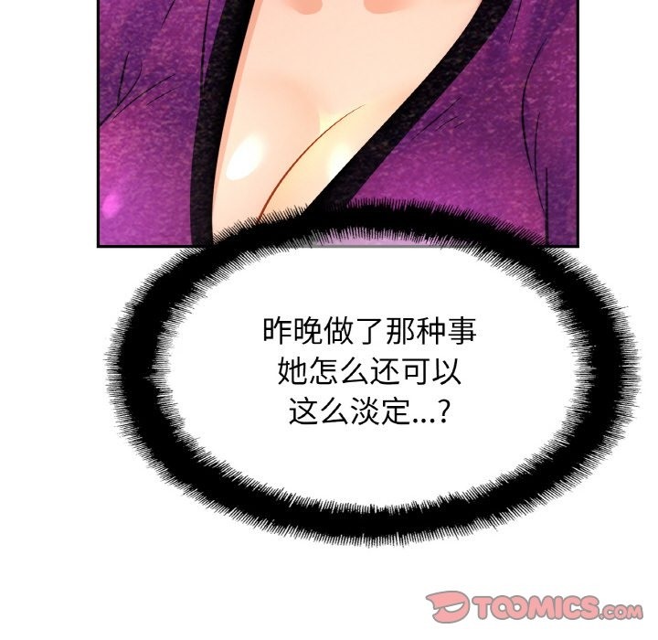 第47话 - 第33.jpg页