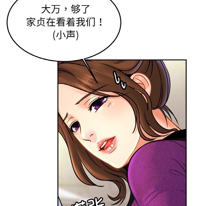 第47话 - 第42.jpg页