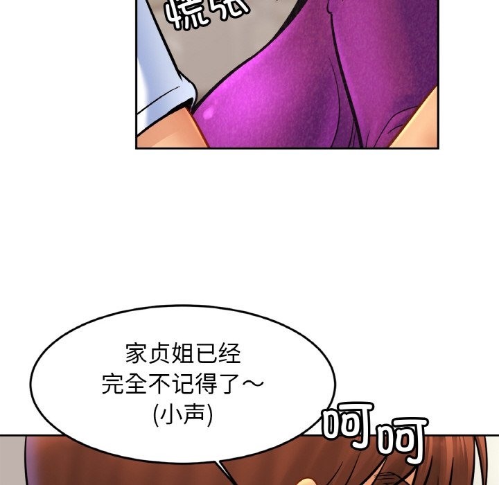 第47话 - 第43.jpg页