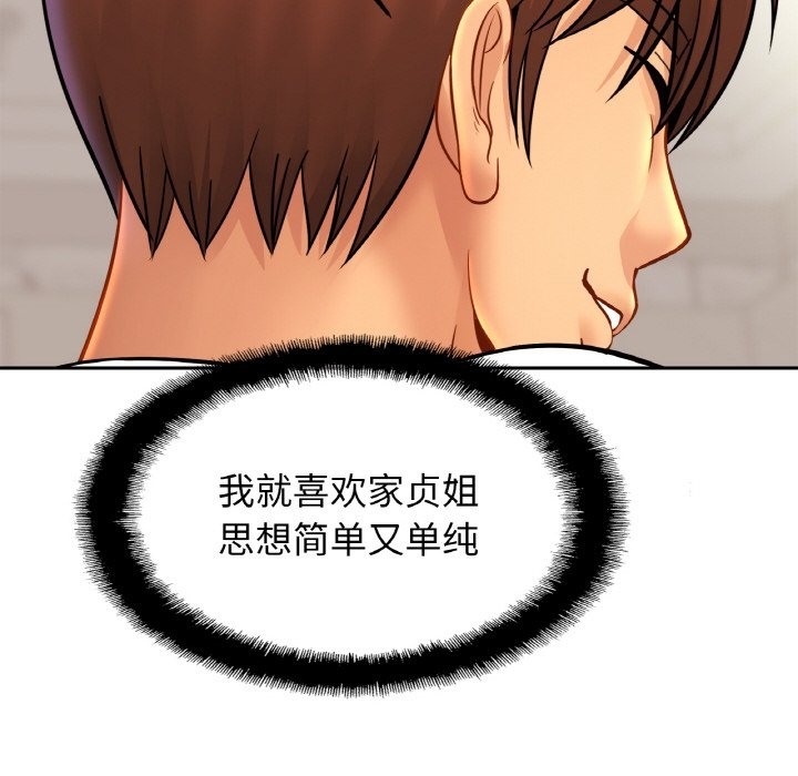 第47话 - 第44.jpg页