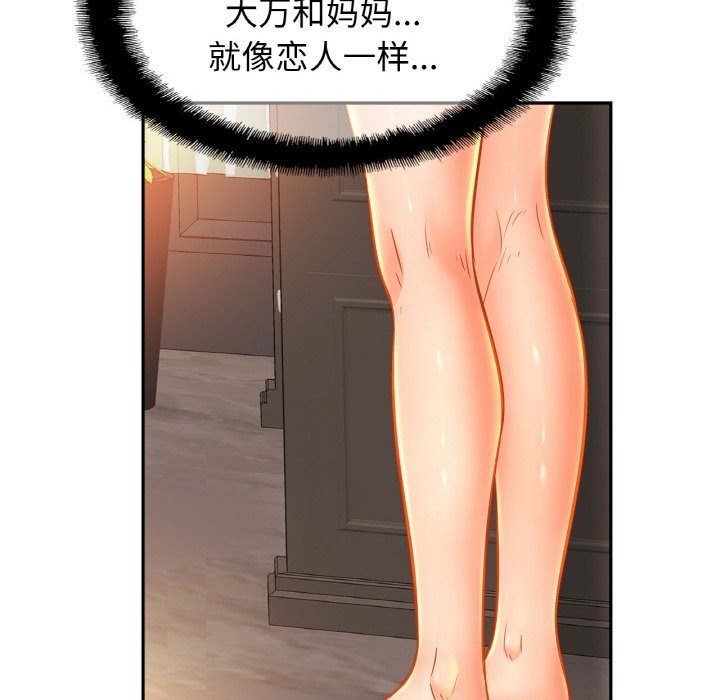 第47话 - 第50.jpg页