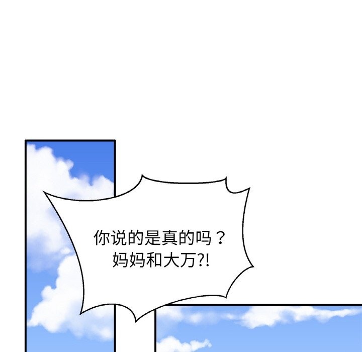 第47话 - 第55.jpg页