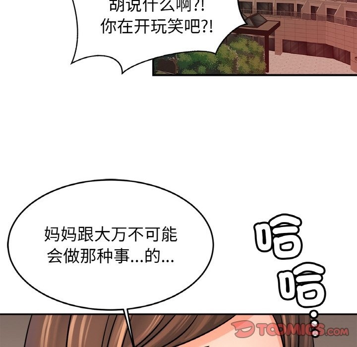 第47话 - 第57.jpg页