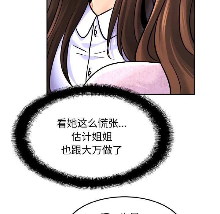 第47话 - 第60.jpg页