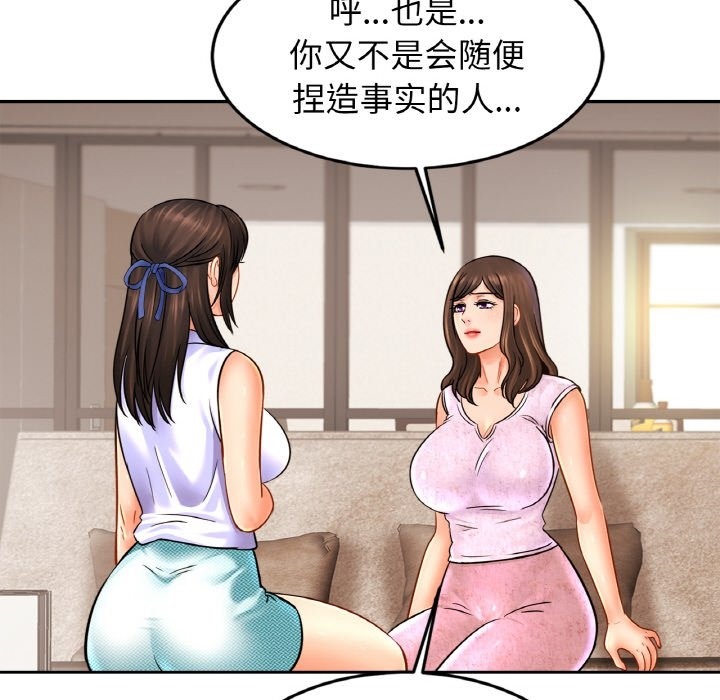 第47话 - 第61.jpg页