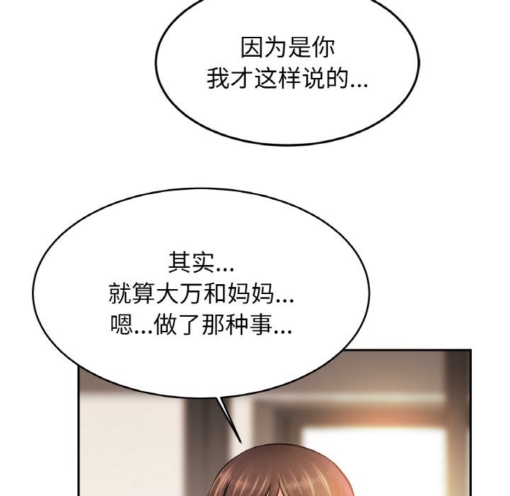 第47话 - 第62.jpg页