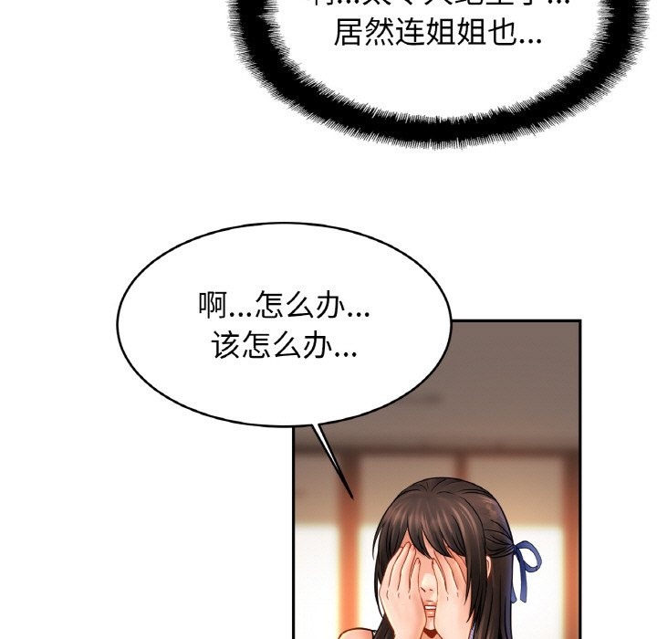 第47话 - 第67.jpg页