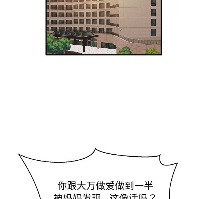 第47话 - 第71.jpg页