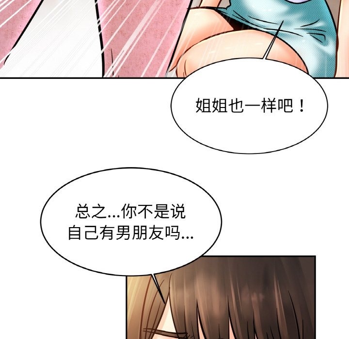 第47话 - 第78.jpg页