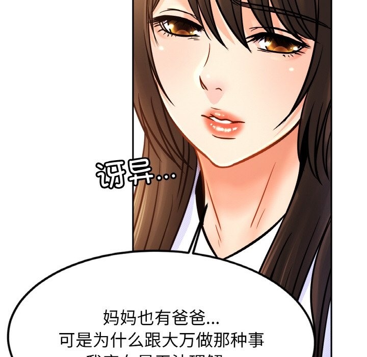 第47话 - 第79.jpg页