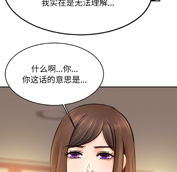 第47话 - 第80.jpg页