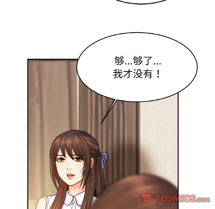 第47话 - 第87.jpg页