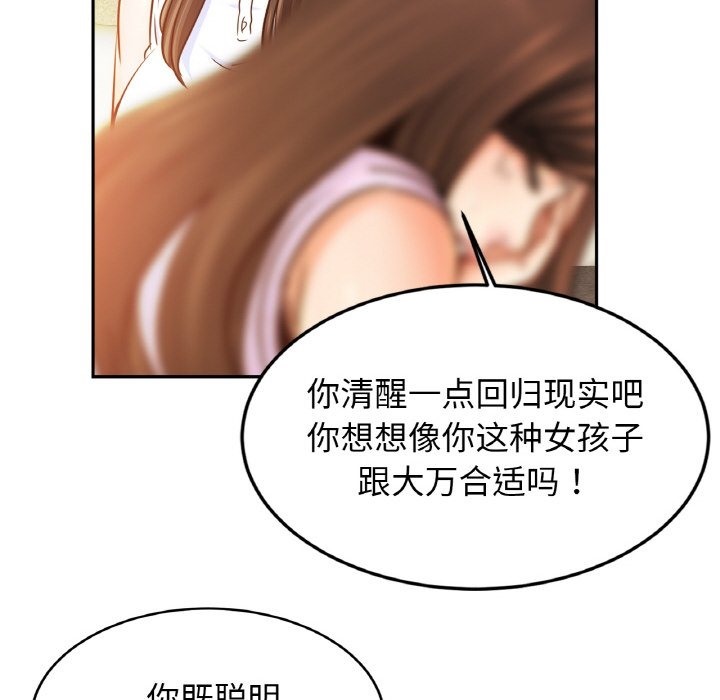 第47话 - 第88.jpg页