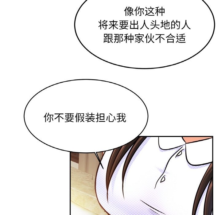 第47话 - 第90.jpg页