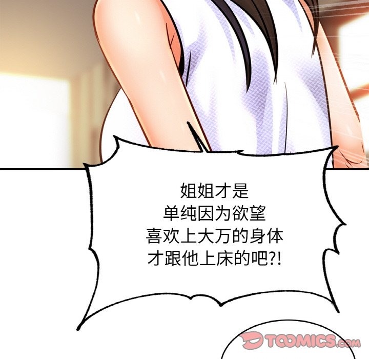 第47话 - 第93.jpg页