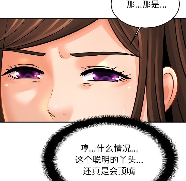 第47话 - 第94.jpg页