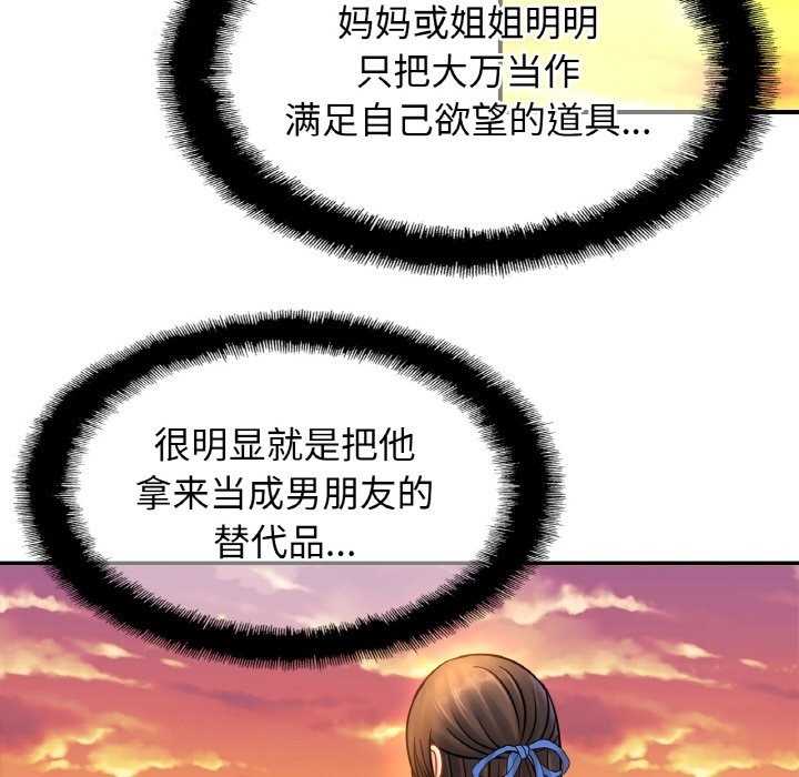 第47话 - 第100.jpg页