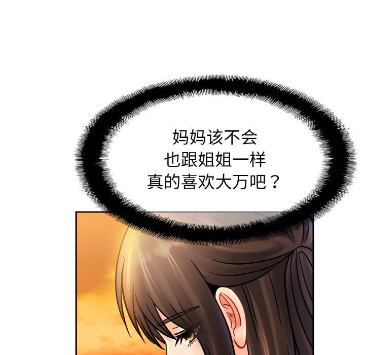 第47话 - 第102.jpg页