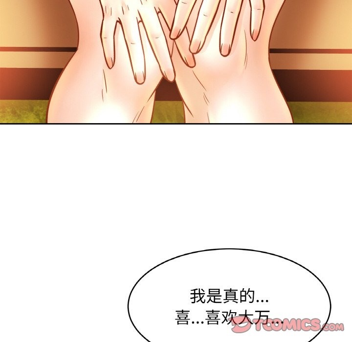 第47话 - 第105.jpg页
