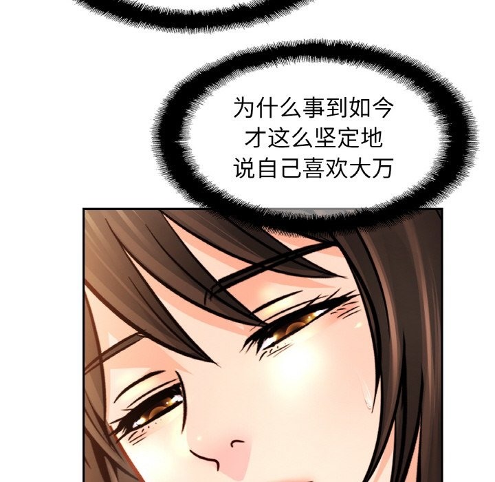 第47话 - 第107.jpg页