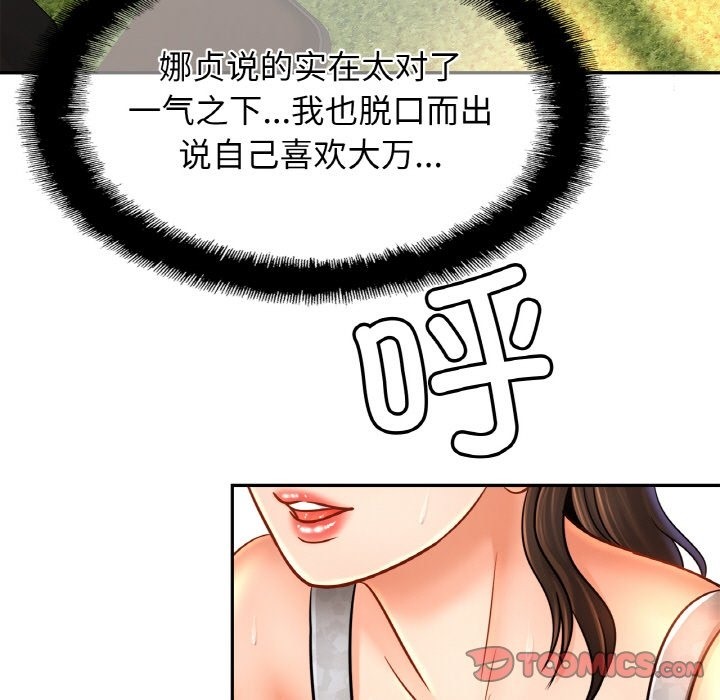 第47话 - 第117.jpg页